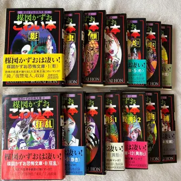 우메즈 카즈오 무서운 책 컴플리트 전권 세트