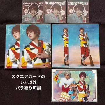 에이스테2026 사쿠야