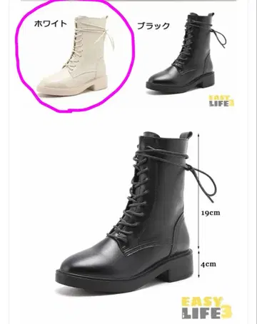 화이트 레이스업 부츠 23cm