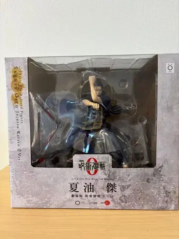 ARTFX J 게토 스구루 극장판 주술회전 0 ver