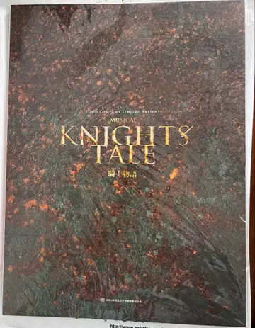 나이츠테일 2021 팜플렛