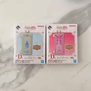 제일복권 애니메이션 카드캡터 사쿠라 클리어 카드편 D상 컴팩트 거울