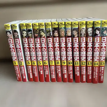 일본의 역사 카도카와 만화 학습 시리즈 1~15권 전권 세트