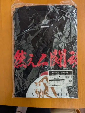 신일본 프로레슬링 안토니오 이노키 T셔츠 XXL