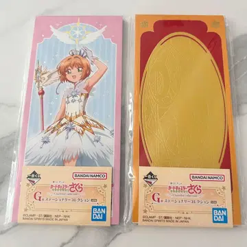 제일복권 애니메이션 카드캡터 사쿠라 클리어 카드편 G상 2세트