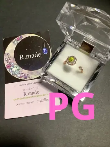 R.made 아루메이도 마리코 반지