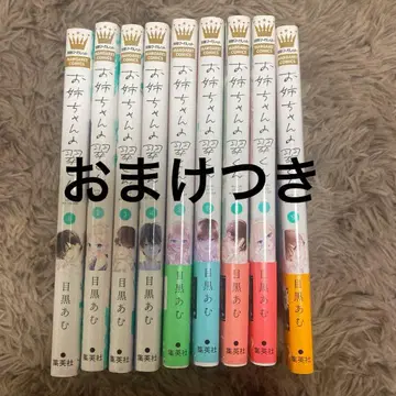 언니의 스이군 코믹스 1~9권 세트