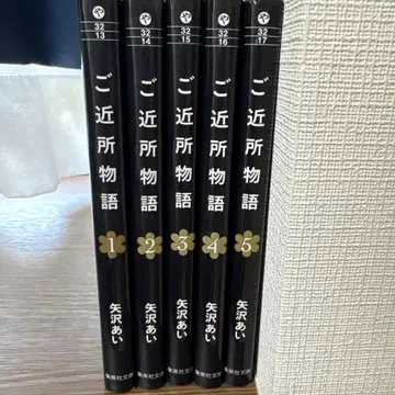 그녀의 작은 방 문고판 전 5권 세트 야자와 아이