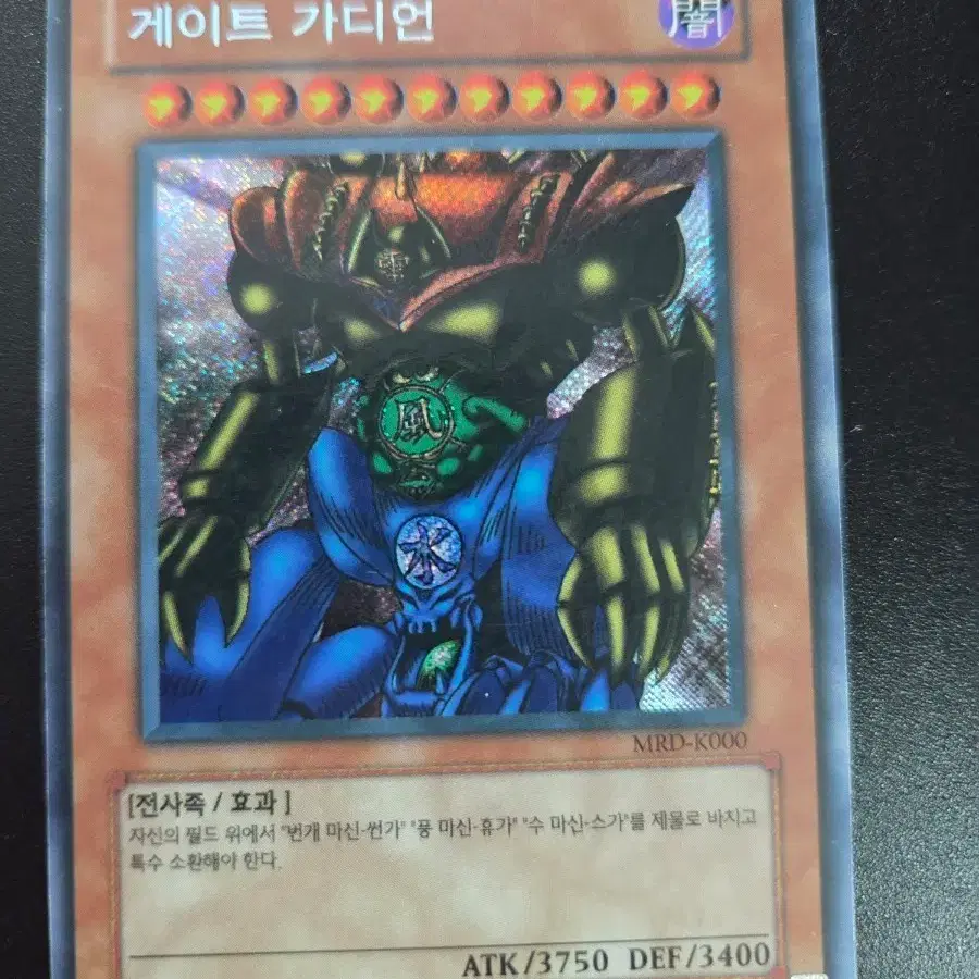 Yu-Gi-Oh! Dandylion Diagonal Secret Rare Limited Edition (SD8