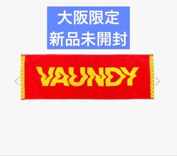 미개봉 새상품 Vaundy 바운디 타월 오사카 한정판 즉시 구매 OK