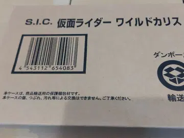 S.I.C. 가면라이더 와일드 카리스