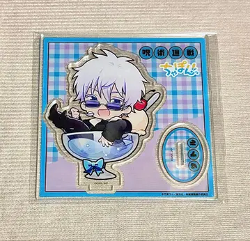 고죠 사토루 마루쿠지 챠폰! 아크릴 스탠드 대길05 주술회전