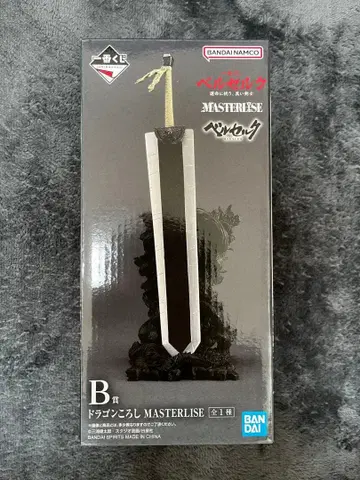 베르세르크 드래곤베인 MASTERISE 피규어 B상