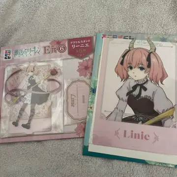 장송의 프리렌 애니마이 복권 리니 아크릴 스탠드 E상 G상 클리어 포스터