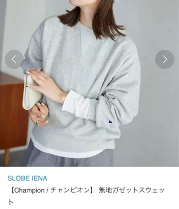 SLOBE IENA Champion 무지 가제트 맨투맨 그레이