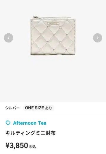 애프터눈 티 퀼팅 미니 지갑