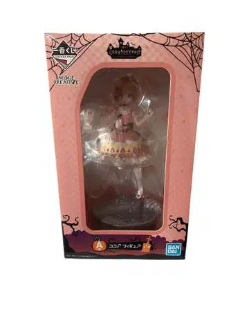 제일복권 주문은 토끼입니까 스위츠, 할로윈을 시작했습니다 A상 코코아