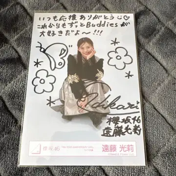 사쿠라자카46 엔도 히카리 친필 사인