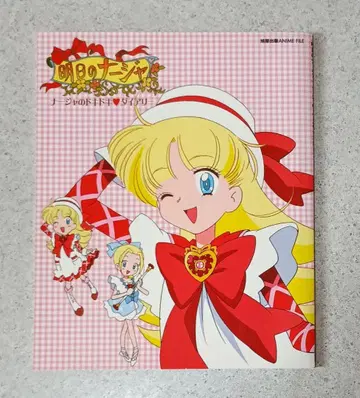 [ 초판 ] 내일의 나쟈 : 나쟈의 두근두근 다이어리