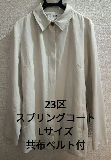 23구 스프링 코트 동일 원단 벨트 포함
