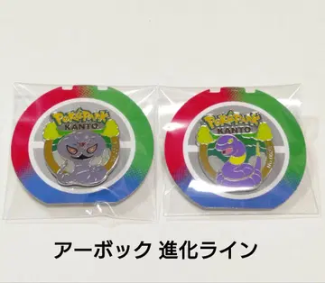 포케파크 아보크 진화 라인 핑 배지
