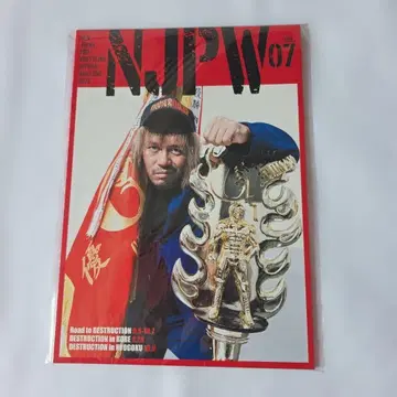 신일본 프로레슬링 NJPW VOL.07 공식 매거진 2023