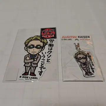 주술회전 나나미 켄토 노동은 똥 B-SIDE LABEL 스티커 참