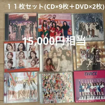 [ 15,000엔 상당 ] TWICE 앨범 컬렉션 9장 세트