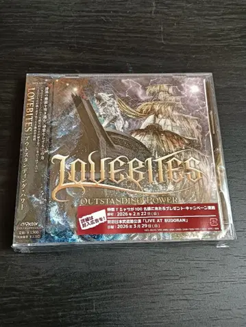 아웃스탠딩 파워 LOVEBITES