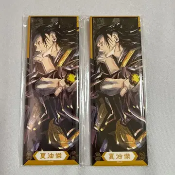 그림 카드 캔뱃지 컬렉션 게토 스구루