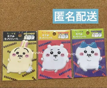 치이카와 (먼작귀) 통통 빅 말랑씰 토끼 하치와레