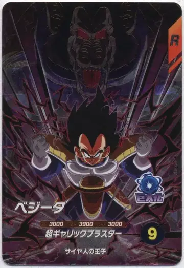 드래곤볼 슈퍼 다이버즈 AP2-012 베지터(GDR) 프로모