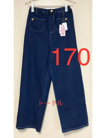 시마무라 soft cheese 데님 팬츠 170