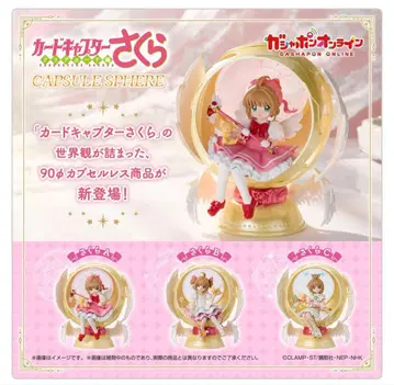 카드캡터 사쿠라 캡슐 피아 B C 2종 세트