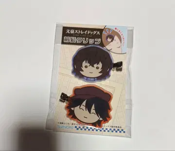 문호 스트레이독스 앞머리 클립 에도가와 란포 다자이 오사무