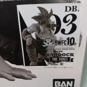 제일복권 드래곤볼 SMSP 버독 03