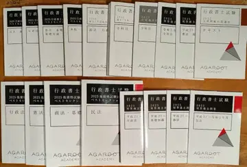 아갈토 행정서사 시험 2025년 기타 자격 시험 등 총 18권 세트