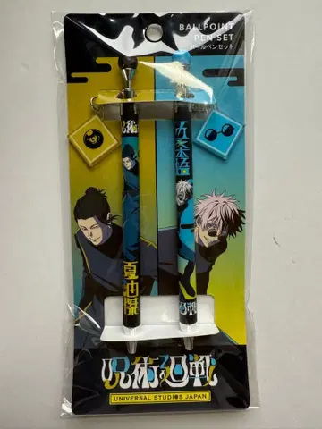 주술회전 유니버셜 볼펜 세트