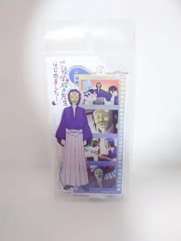 요괴 학교의 선생님이 되었습니다! 필름 스탠드 키링 학원장