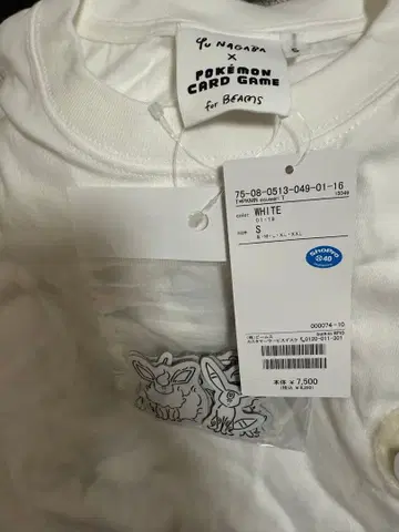 [ 한정품 ] BEAMS x 나가바 유우 이브이 T셔츠 BEAMST셔츠