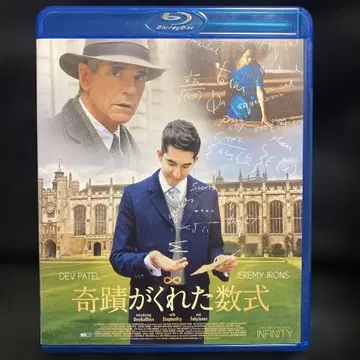 기적이 준 공식 ('15 영)