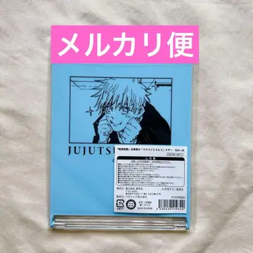 주술회전 고죠 사토루의 잘생긴 남자 거울