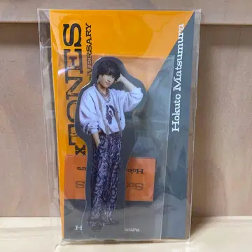 마츠무라 호쿠토 아크릴 스탠드