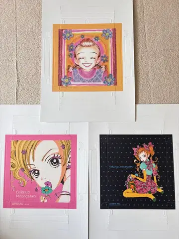 야자와 아이 페이퍼 캠퍼스 3종류