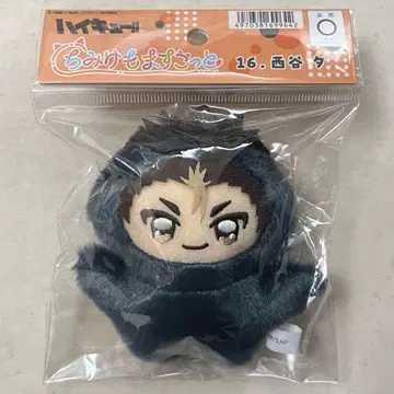 하이큐 치미케모 마스코트 봉제 인형 니시노야 유우