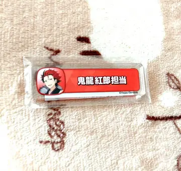 [ 미개봉품 ] 앙스타 칭호 플레이트 키류 쿠로