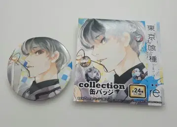 도쿄 구울:re 컬렉션 캔뱃지 사사키 하이세