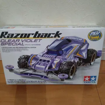 Razorback 클리어 바이올렛 특별판