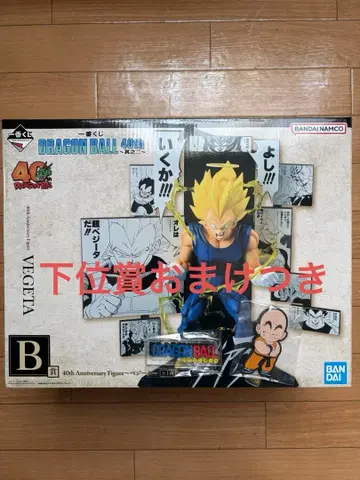 제일복권 드래곤볼 40주년 B상 베지터 피규어 미개봉 새상품