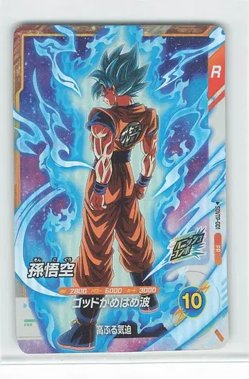 드래곤볼 슈퍼 다이버즈 SDVTP-01 손오공